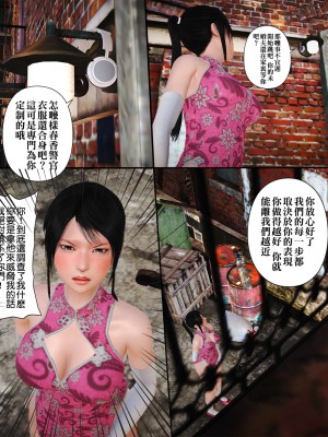 [Lemon] 被盯上的精英女警 1-2_0037