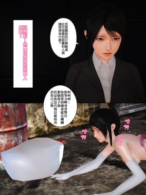[Lemon] 被盯上的精英女警 1-2_0056