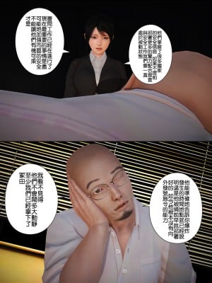 [Lemon] 被盯上的精英女警 1-2_0059