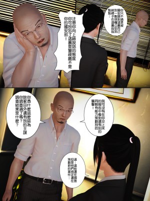 [Lemon] 被盯上的精英女警 1-2_0061