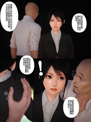 [Lemon] 被盯上的精英女警 1-2_0062
