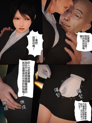 [Lemon] 被盯上的精英女警 1-2_0063