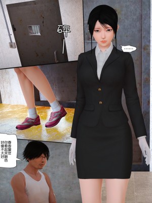 [Lemon] 被盯上的精英女警 1-2_0067