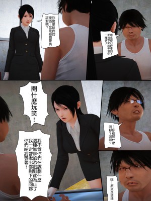 [Lemon] 被盯上的精英女警 1-2_0068