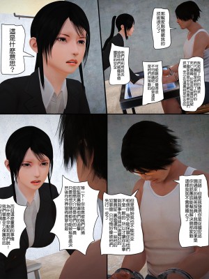[Lemon] 被盯上的精英女警 1-2_0069