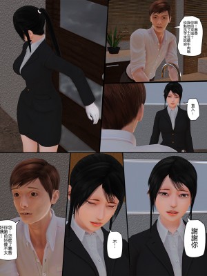 [Lemon] 被盯上的精英女警 1-2_0072