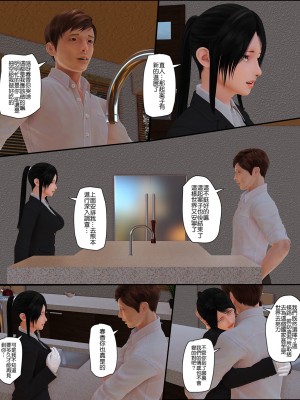 [Lemon] 被盯上的精英女警 1-2_0073