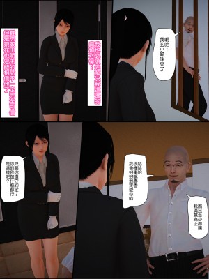 [Lemon] 被盯上的精英女警 1-2_0074