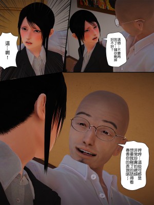 [Lemon] 被盯上的精英女警 1-2_0076