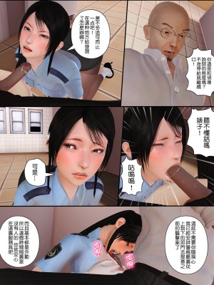 [Lemon] 被盯上的精英女警 1-2_0106
