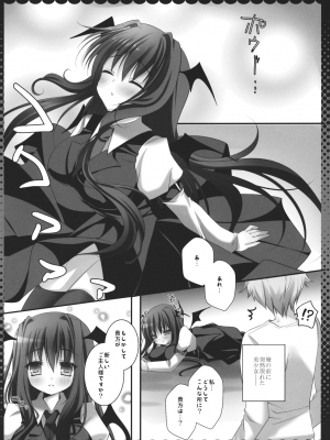 (COMIC1☆6) [きのこのみ (kino)] 召しませ小悪魔2 (東方Project)_006
