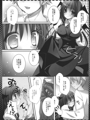 (COMIC1☆6) [きのこのみ (kino)] 召しませ小悪魔2 (東方Project)_007
