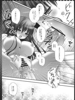 (COMIC1☆6) [きのこのみ (kino)] 召しませ小悪魔2 (東方Project)_013