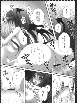 (COMIC1☆6) [きのこのみ (kino)] 召しませ小悪魔2 (東方Project)_014