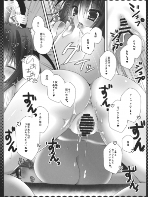 (COMIC1☆6) [きのこのみ (kino)] 召しませ小悪魔2 (東方Project)_015