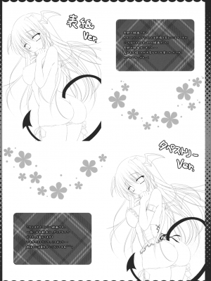(COMIC1☆6) [きのこのみ (kino)] 召しませ小悪魔2 (東方Project)_020