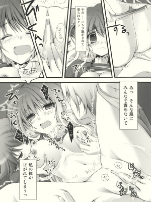 (例大祭7) [きのこのみ (kino, konomi)] ぬえと白蓮と正体不明の××× (東方Project)_011
