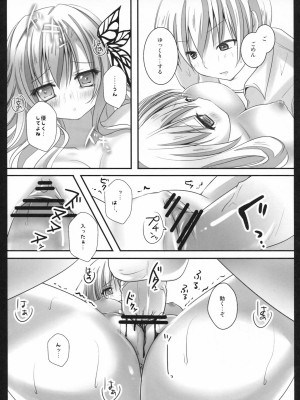 (C81) [きのこのみ (kino)] はじめての星奈 (僕は友達が少ない)_014