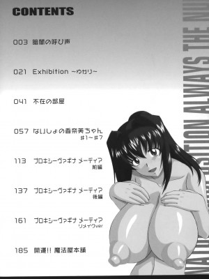 [むらさき朱] 性癖はいつも裸[薄码]_004