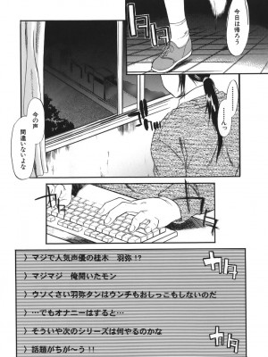 [むらさき朱] 性癖はいつも裸[薄码]_007