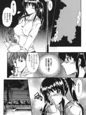 [むらさき朱] 性癖はいつも裸[薄码]_008
