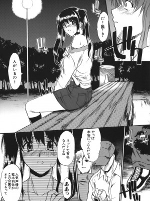 [むらさき朱] 性癖はいつも裸[薄码]_012