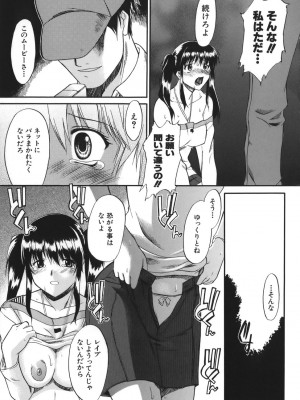 [むらさき朱] 性癖はいつも裸[薄码]_013