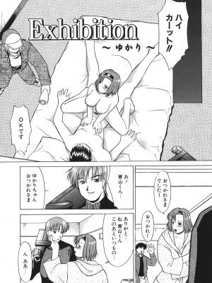 [むらさき朱] 性癖はいつも裸[薄码]_024