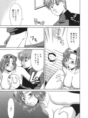 [むらさき朱] 性癖はいつも裸[薄码]_027