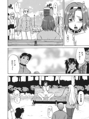 [むらさき朱] 性癖はいつも裸[薄码]_032