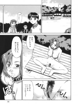[むらさき朱] 性癖はいつも裸[薄码]_033