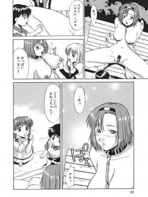 [むらさき朱] 性癖はいつも裸[薄码]_034