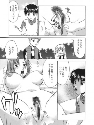 [むらさき朱] 性癖はいつも裸[薄码]_037