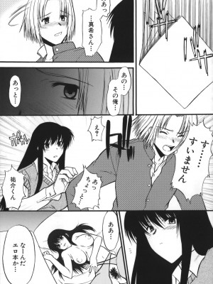 [むらさき朱] 性癖はいつも裸[薄码]_045