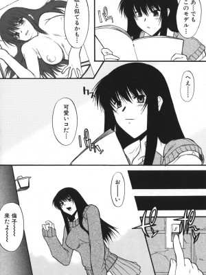 [むらさき朱] 性癖はいつも裸[薄码]_046