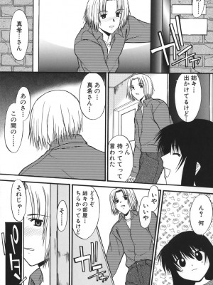[むらさき朱] 性癖はいつも裸[薄码]_047