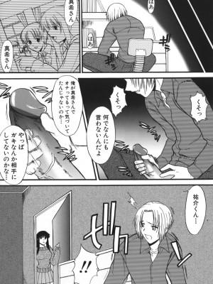 [むらさき朱] 性癖はいつも裸[薄码]_048