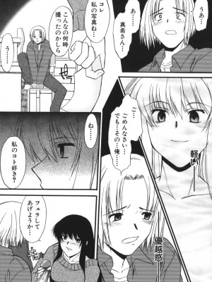 [むらさき朱] 性癖はいつも裸[薄码]_049