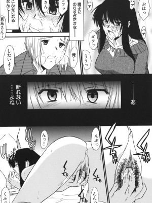 [むらさき朱] 性癖はいつも裸[薄码]_052