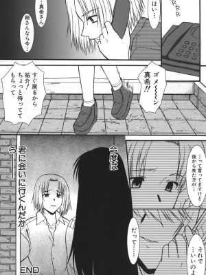 [むらさき朱] 性癖はいつも裸[薄码]_058