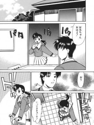 [むらさき朱] 性癖はいつも裸[薄码]_059