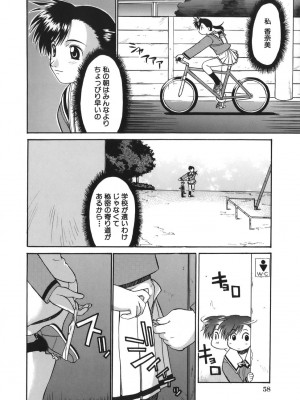 [むらさき朱] 性癖はいつも裸[薄码]_060