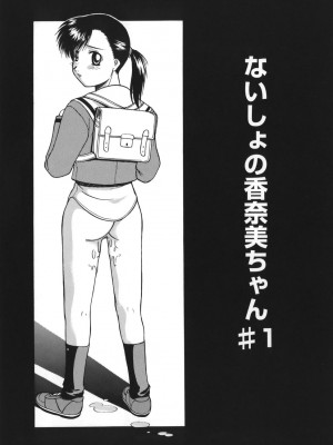[むらさき朱] 性癖はいつも裸[薄码]_061