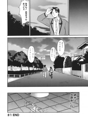 [むらさき朱] 性癖はいつも裸[薄码]_066
