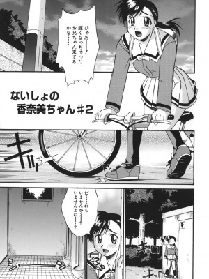 [むらさき朱] 性癖はいつも裸[薄码]_067