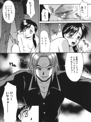 [むらさき朱] 性癖はいつも裸[薄码]_070