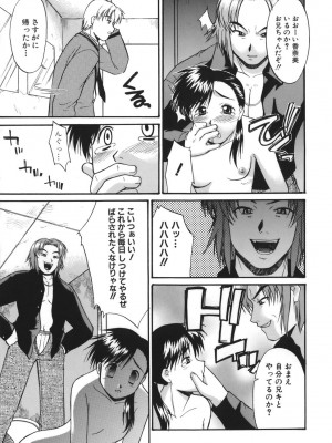 [むらさき朱] 性癖はいつも裸[薄码]_073