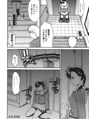 [むらさき朱] 性癖はいつも裸[薄码]_074