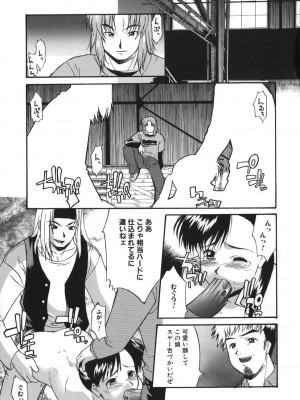 [むらさき朱] 性癖はいつも裸[薄码]_077