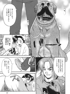 [むらさき朱] 性癖はいつも裸[薄码]_079